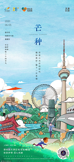 努力赚钱的林采集到海报