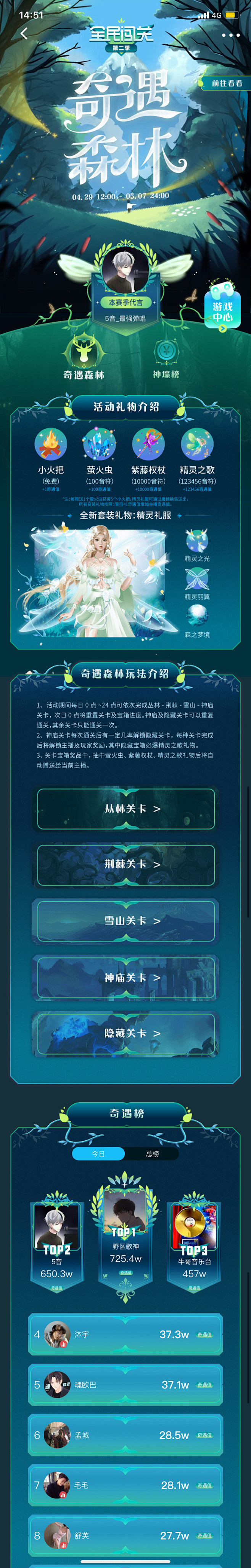 直播活动H5专题页/直播视觉/游戏运营活...