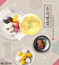 韩式唯美 中秋糕点 月饼礼盒清新简约海报PSD TD0003广告海报素材下载-优图-UPPSD