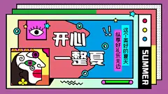 现代艺术展毕业展美术展游戏动漫展促销海报