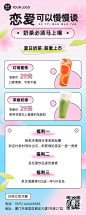 创意夏季餐饮奶茶饮品上新长图海报