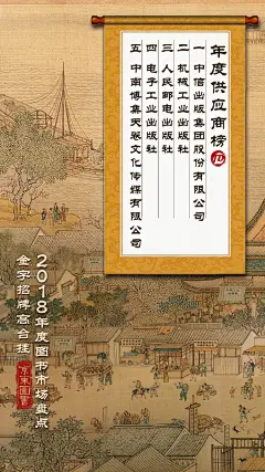 2018#京东图书年终榜#出炉！这一年里还有多少人在读书？爱书的都是谁?哪些书受到欢迎？戳海报了解↓↓↓2019年即将开始，一起来评论区分享你的新年读书计划~转发微博，每天抽幸运读者送畅销榜TOP10图书，连续抽3天，共27本随机送~戳链接了解更多榜单信息：O网页链接 ​​​​