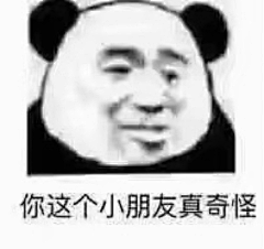 繁树啊采集到表情包