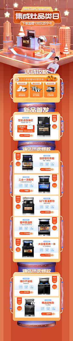 捷豹XE采集到国庆/中秋