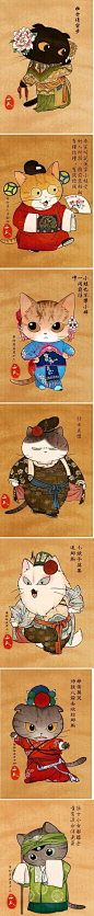 一组中国传统京剧风格的猫咪插画，作者：西瓜
