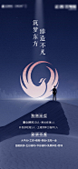 地产招聘大气海报-源文件