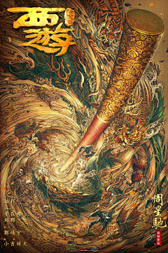 笨熊水彩采集到中国风画