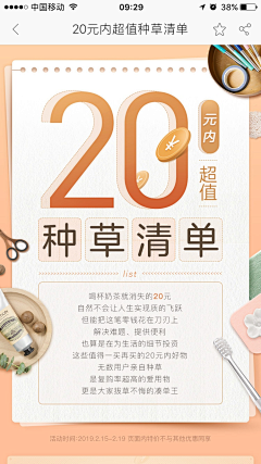 莫小潴潴采集到严选参考