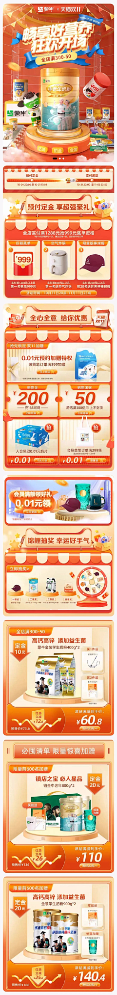 辻壹*采集到***会员**首页弹窗**