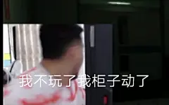 茄子表情包我柜子动了的搜索结果_百度图片搜索