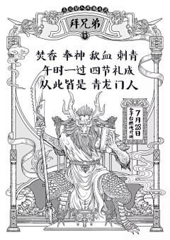 今天吃米粉采集到黑白版画