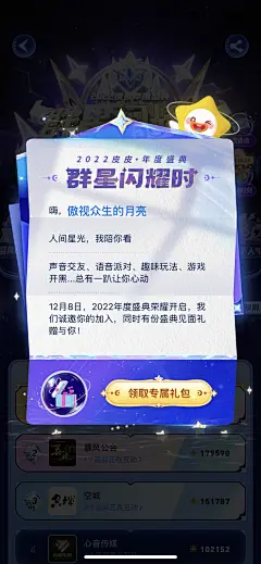 采集图片