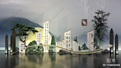 廣陵郡土著采集到中式