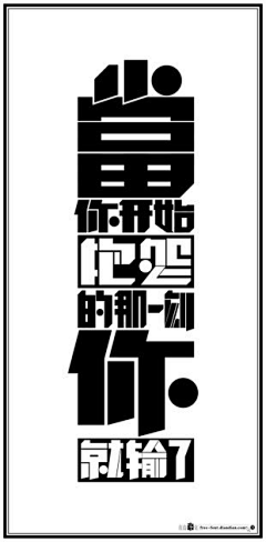 桔猫儿采集到创意字体、logo