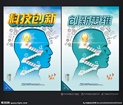小白开灰机采集到创意中国风设计
