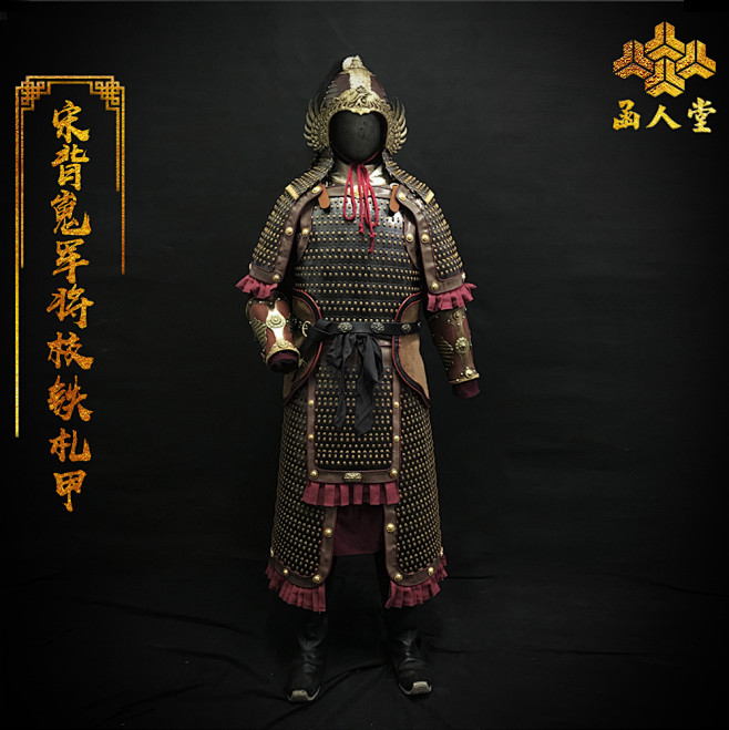 背嵬军将校甲铁札甲-淘宝网