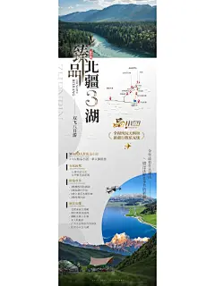 新疆海报设计排版-6 - 小红书
