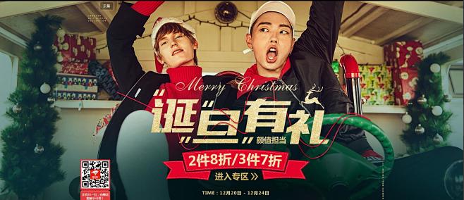 卡宾男装圣诞节海报