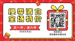MBE风格主题活动促销营销宣传话题公众号二维码