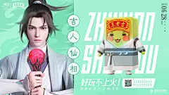 @诛仙手游官博 的个人主页 - 微博
