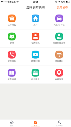 熊Bao采集到app分类