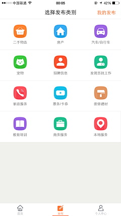 camila-lu采集到APP分类页面