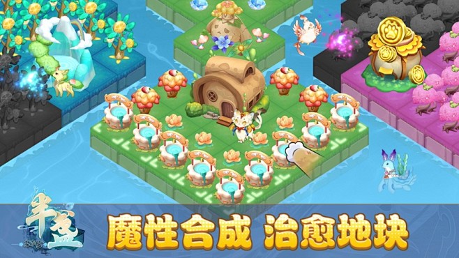 【半盏复古行-休闲合成新体验】版本记录-...