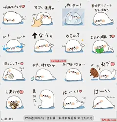 line贴图表情包刺痛的舌头密封3 |Stinging tongue seal3 人类的诚实是不，1，他是可爱的刺痛的舌头先生，海豹通过代理支付，很难说，|Human honesty is No. 1. He is lovely stinging tongue Mr. Seal who pays by proxy that it is hard to say.@飞天胖虎