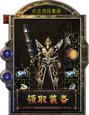 传奇客户端|2017绿色版|装备全爆