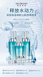 【南门网】 海报 医美 护肤品 化妆品 补水 美白 保湿 套盒 456841