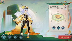 等鱼婷™采集到J-角色属性界面