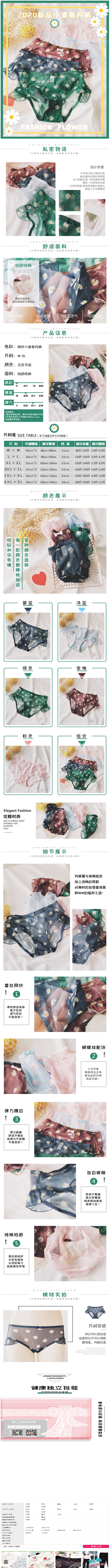 大码内裤女胖mm200斤中腰 日系甜美少...