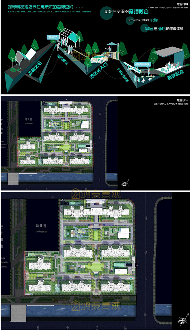 2022南京现代大区景观方案文本雅奢居住...