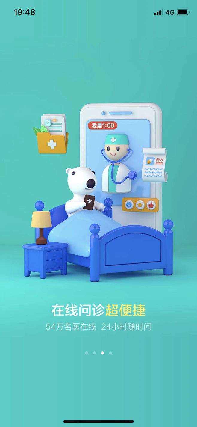 APP引导页_APP启动页-UI闪屏页-来自网络-精选采集@kaysar007-花瓣网