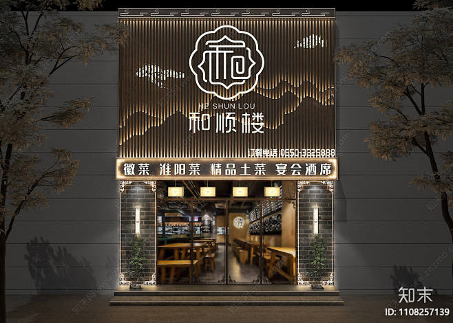 现代中餐厅门头门面3D模型下载【ID:1108257139】_知末3d模型网
