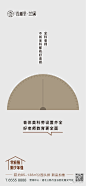 【作品】香榭里兰溪微信作品 : 【地产广告库】专注优秀地产广告分享平台