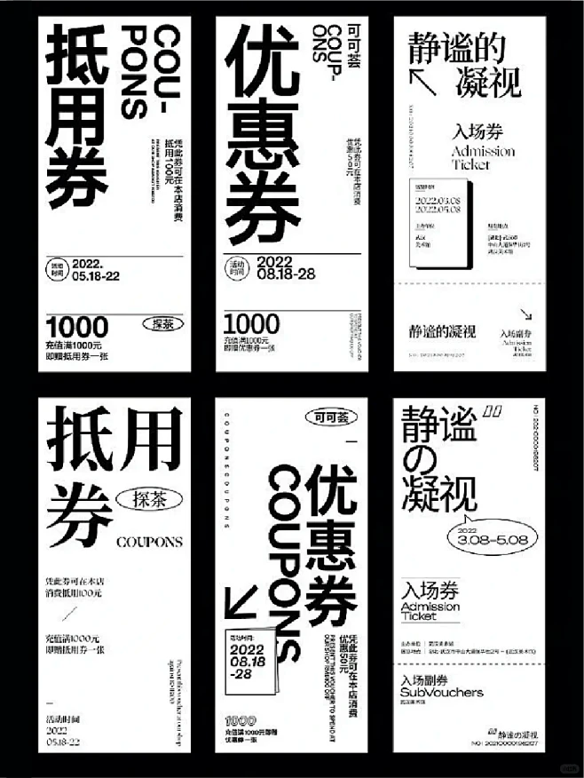 版式设计分享|纯文字海报排版 - 小红书
