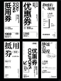 版式设计分享|纯文字海报排版 - 小红书