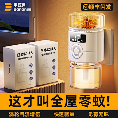 没有想到好名字采集到蚊香液/驱蚊产品