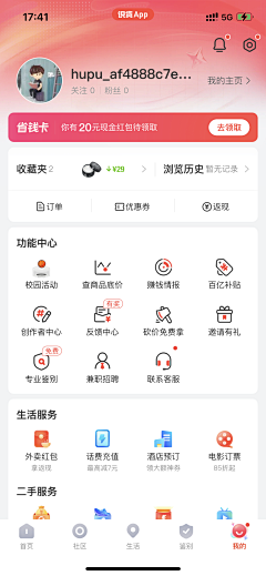 UI设计师—周晓烽采集到App-个人页