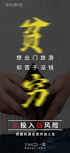 小林子在搞设计采集到微商痛点图招商图