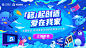 爱在我家banner