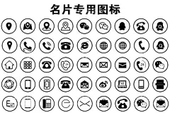 名片专用图标  - 源文件下载【酷图网】片,定位,专用,图标,电话,名片小图标,电话标志,电话标识,电话图标,手机标志,手机标识,手机图标,座机图标,座机标志,座机标识,传真标志,传真标识,传真图标,位置标识,位置标志,位置图标,地理位置标志,邮箱标志,邮箱标识,邮箱图标,箭头,信号,网络,网址标志