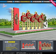 奥古斯丁采集到党政宣传