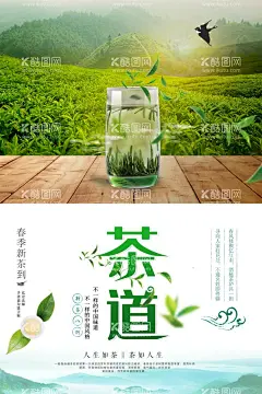 茶道中国茶文化茶之韵海报  - 源文件下载【酷图网】茶,茶叶,茶道,茶文化,采茶,制茶,茶园,茶山,茶韵,茶工艺,中国茶道,制茶流程图,茶画册,茶包装,茶馆,茶展板,茶叶包装,茶文化广告,茶文化海报,茶壶,传统茶文化,茶行,茶广告,禅茶,养生,品茶,茶谱,功夫茶,绿茶,红茶,龙井茶,铁观音,普洱茶,茶人物,茶剪影,春茶新茶,新茶上市,茶海报,