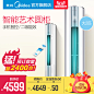 【预售】Midea/美的 KFR-51LW/WYAD2@大2匹智能艺术柜机立式空调-tmall.com天猫
