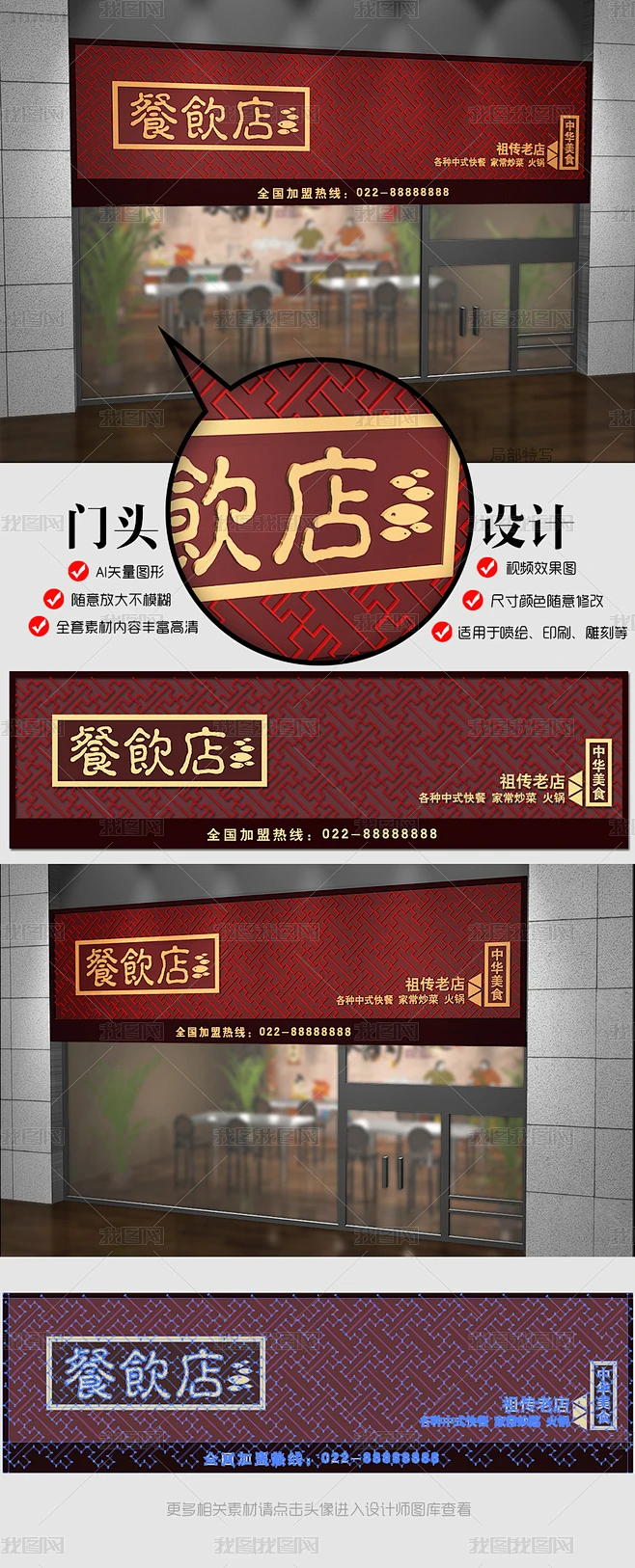 古典通用餐饮店门头招牌设计-花瓣网