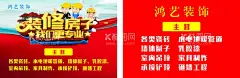装修名片  - 源文件下载【酷图网】装修,家具制作,室内装修,铺瓷砖,价格优惠,