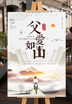 晓涵x采集到父亲节