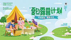 与时俱进奔小康采集到banner